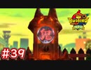 #39 怪魔5人衆との戦い！？鬼ガシャでまさかの大当たり！？  妖怪ウォッチバスターズ 月兎組 実況プレイ