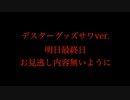 ［サワヤンゲームズ］【東欧のもこう】ヤバすぎ：台パンする度に増殖する漢。【マリオカート8DX】