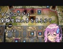 【マスターデュエル】ミュートリアで昇格を目指したい　Part8