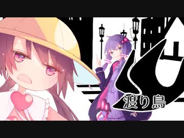 古物屋第二章『渡り鳥』【ソフトウェアトーク劇場】