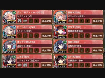 【城プロRE】天下統一 第70話 古より人を化かす者～三河～ 難【BGM変更】