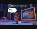 【Miitopia】価値がわかる人たち＠３６