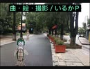 【初投稿】【GUMI×鏡音リン】カメとウサギ【オリジナル曲】