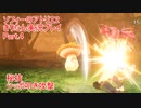 ソフィーのアトリエ2【きりたん実況プレイ】part4