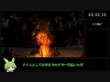 ダークソウルRTA Any％ アイテムのみ 44:44