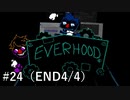 【Everhood】マジヤバで激ヤバな真実を求めて＃24　END4/4