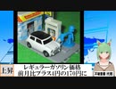 【動画News】東京都23区部レギュラーガソリン価格、前月比プラス4円の170円に(2022/03/11)