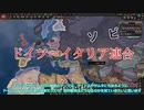 Hoi4AI観戦 ドイツ＝イタリア連合で欧州大戦戦わせてみた！