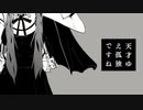 神っぽいな　歌ってみた【うま味しめじ子】