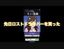 実教ぷれい！ゾッとする怖い4コマ漫画