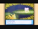 HP種族値255のハピナスに電気玉ピカチュウがボルテッカーをした結果