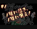 ★１＿ライオンズvsホークス【東北きりたん】【栄冠ナインで育てた選手を集めて最強決定戦をしやがれ！】
