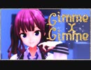 【MMD】夏色花梨でGimme × Gimme