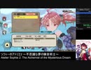 ソフィーのアトリエ2 (PS4版) 8章までRTA 2時間52分10秒 【PS5使用 難易度EASY DLC・バグなし】