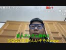 【コメント有】ニンポー 2022年03月11日11時55分 映画デートが決まりルンルン気分のニンポー【ニコ生録画】