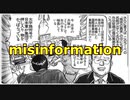 The beginning of the Nanking Massacre was a false alarm.