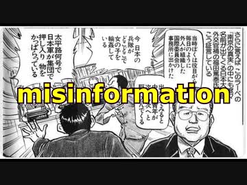The beginning of the Nanking Massacre was a false alarm.