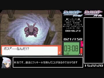 ポケットモンスターダイヤモンド・パール シンオウ図鑑(150種)完成RTA 84時間51分25秒 part11