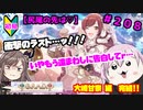 【シャニマス】オカマなP、G.R.A.D.の舞台へ！個のチカラぁ！！ part208【実況】