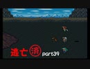 【実況】逃亡経験ありのロマンシングサ・ガ2Part39