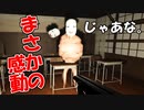 友達になれた⁉日本の学校を舞台にした海外のホラーゲームが面白い