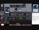 【MTG】９年ぶりに復帰したゆっくりのモミールベーシックpart2【MO】