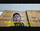 【コメント有】ニンポー 2022年03月11日12時15分 ん？【ニコ生録画】
