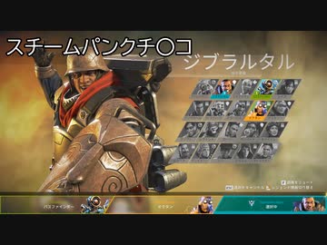 リア友とギスりながらやるAPEXlegends #3