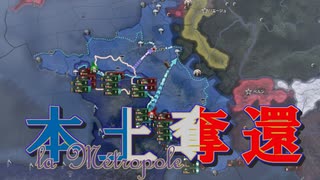【HoI4KR】オルレアン朝フランスの反革命　#2【ゆっくり実況プレイ】
