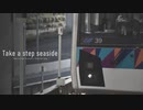【合作】Take a step seaside