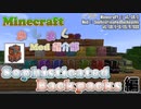 【Minecraft】Sophisticated Backpacks編【かしましMod紹介部】