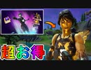 今だけしか入手できない限定スタイル！？超お得な最強スキンパック「モナークレベルアップクエストパック」が神過ぎる？クエスト完全攻略で無料入手可能！！【チャレンジ】【フォートナイト/Fortnite】