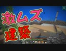 【実況】俺のマインクラフト　その73(海中建築編#2)【Minecraft】