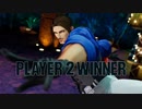 KOF XV 龍虎チーム 勝利メッセージまとめ②