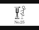 【第1音楽修行】試作音楽 No.25