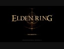 【エルデン】ゆかりんとマキマキの『ELDEN RING』実況プレイ