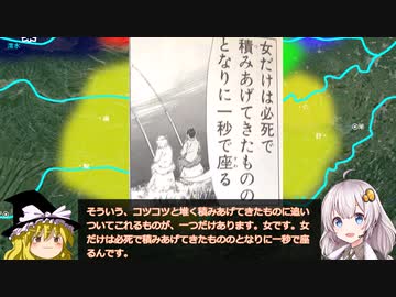 ゆっくり・VOICEROID解説 春秋戦国志 第48話 趙氏受難