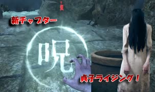 【DBD part79】貞子とライジングしてきました【ゆっくり実況プレイ】