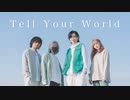 【ぱすてら倶楽部】 Tell Your World 踊ってみた 【オリジナル振り付け】