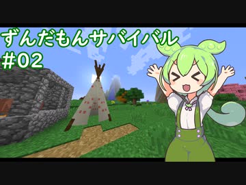 【SevTech: Ages】ずんだもんサバイバル #02【MineCraft】