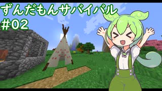 【SevTech: Ages】ずんだもんサバイバル #02【MineCraft】