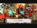 【字幕プレイ】トリガーハッピーが贈るThe Wonderful 101 Remastered #29