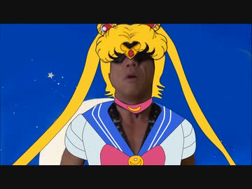 サーフ系美少女戦士 ビルダームーン