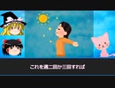 【ゆっくり解説】〇〇〇〇〇摂取で免疫力・爆上がり！