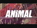 ごく一般的な女が『ANIMAL』歌ってみた