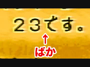 はじめてのスーパーマリオRPG【初見実況プレイ】part29