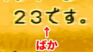 はじめてのスーパーマリオRPG【初見実況プレイ】part29