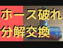 ジャンクのDysonに付いてきたヘッドクリーナーをキレイにする