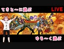 #1 暇な女がドラゴンクエストヒーローズ2遊ぶ