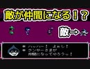 【デルタルーン・ DELTARUNE・チャプター１】UNDERTALEとは違う世界線!＃４